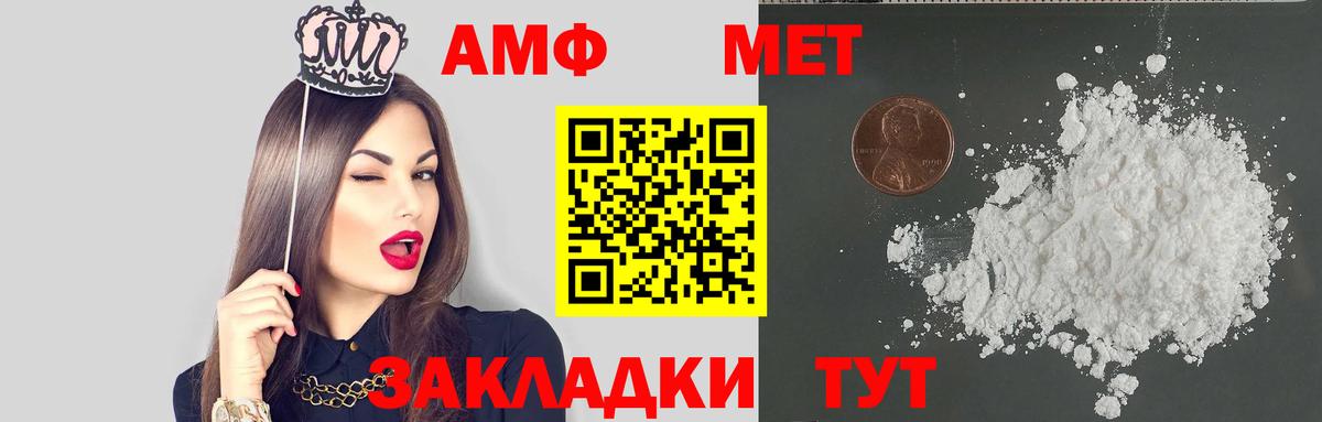 АМФ  Амфетамин  Краснознаменск  АМФЕТАМИН Premium  Вход с VPN 
