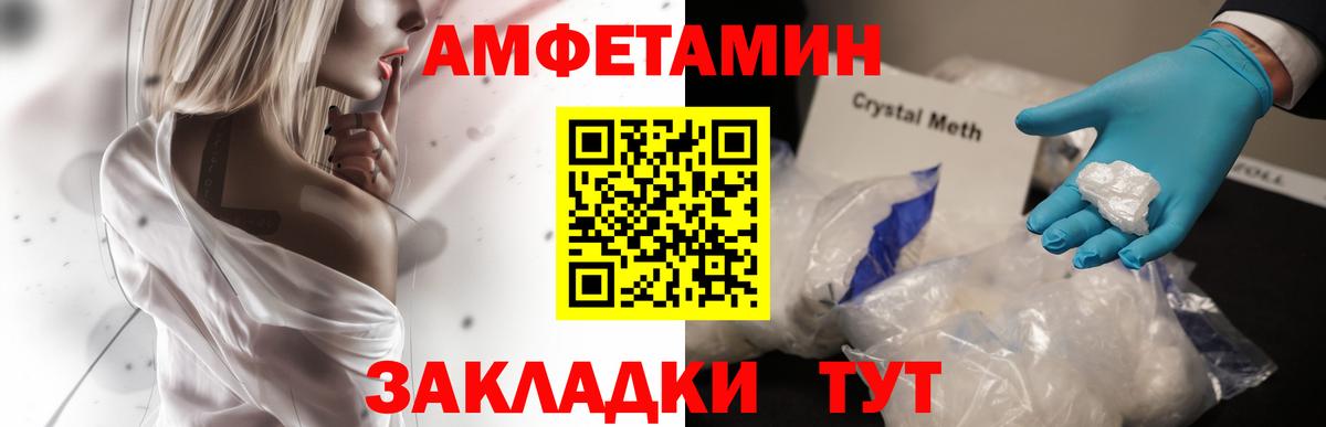 АМФЕТАМИН VHQ Краснознаменск