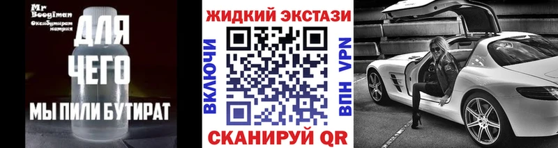 купить наркоту  Краснознаменск  БУТИРАТ BDO 
