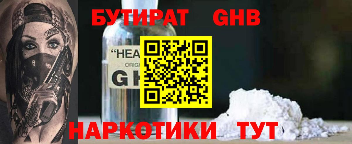 Краснознаменск  Бутират 1.4BDO  Вход с VPN 