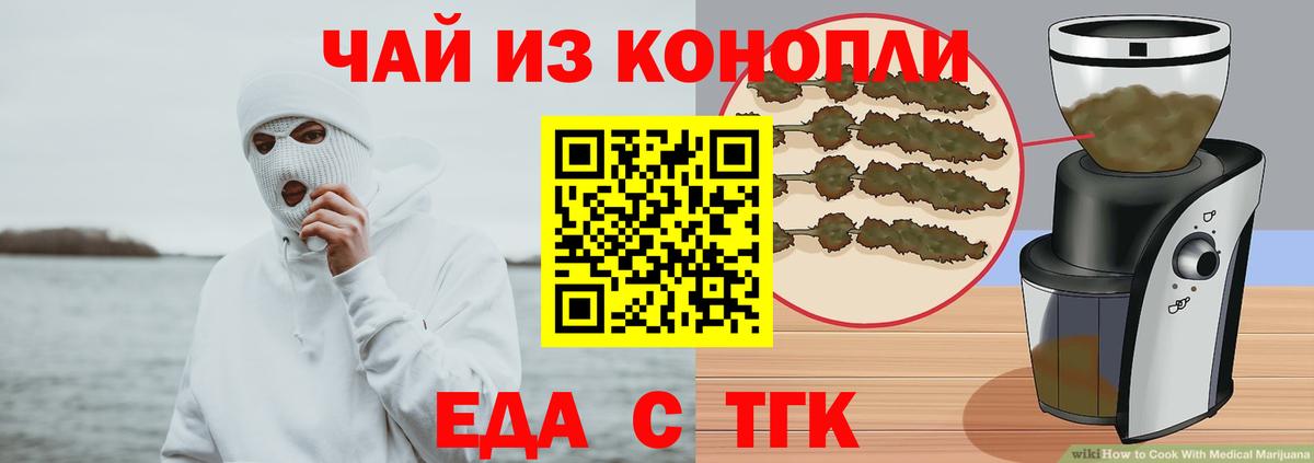 Краснознаменск  Cannafood марихуана  Вход с VPN 