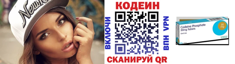 мега сайт Краснознаменск Codein Purple Drank