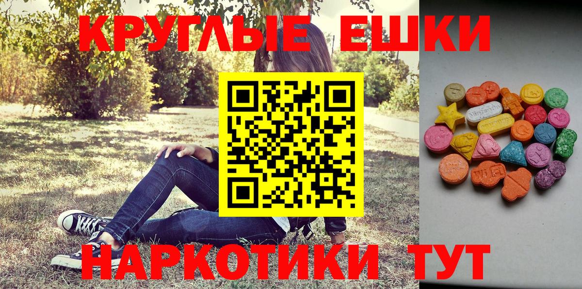 Ecstasy 300 mg Краснознаменск