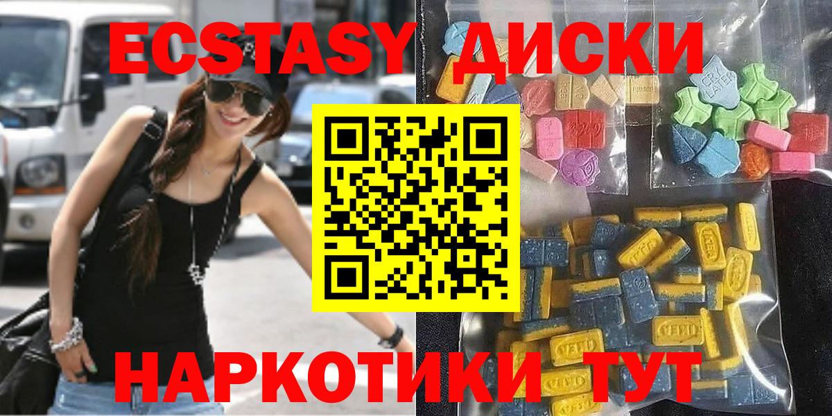 Экстази TESLA  Экстази  Экстази 300 mg  Краснознаменск  Вход с VPN 
