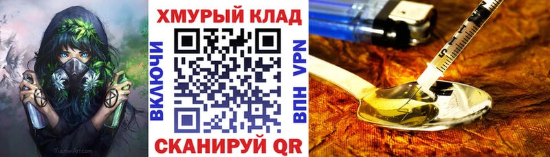 ГЕРОИН герыч  Краснознаменск 