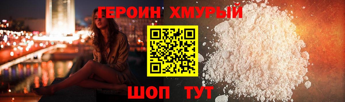 ГЕРОИН гречка  Вход с VPN  Краснознаменск 