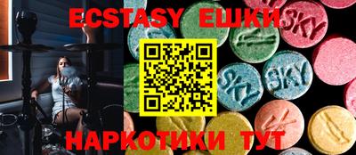 экстази Конаково