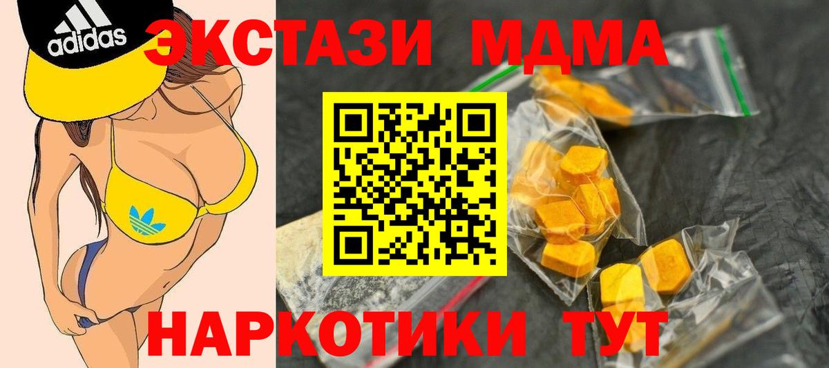 MDMA кристаллы  МДМА VHQ  Краснознаменск  Вход с VPN 