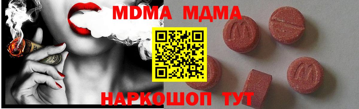МДМА Molly Краснознаменск