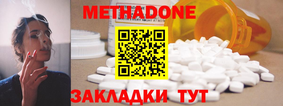 Метадон мёд  Вход с VPN  Краснознаменск 