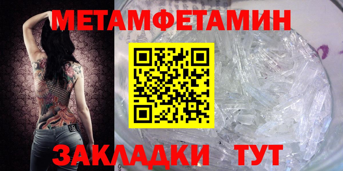 Метамфетамин витя Краснознаменск