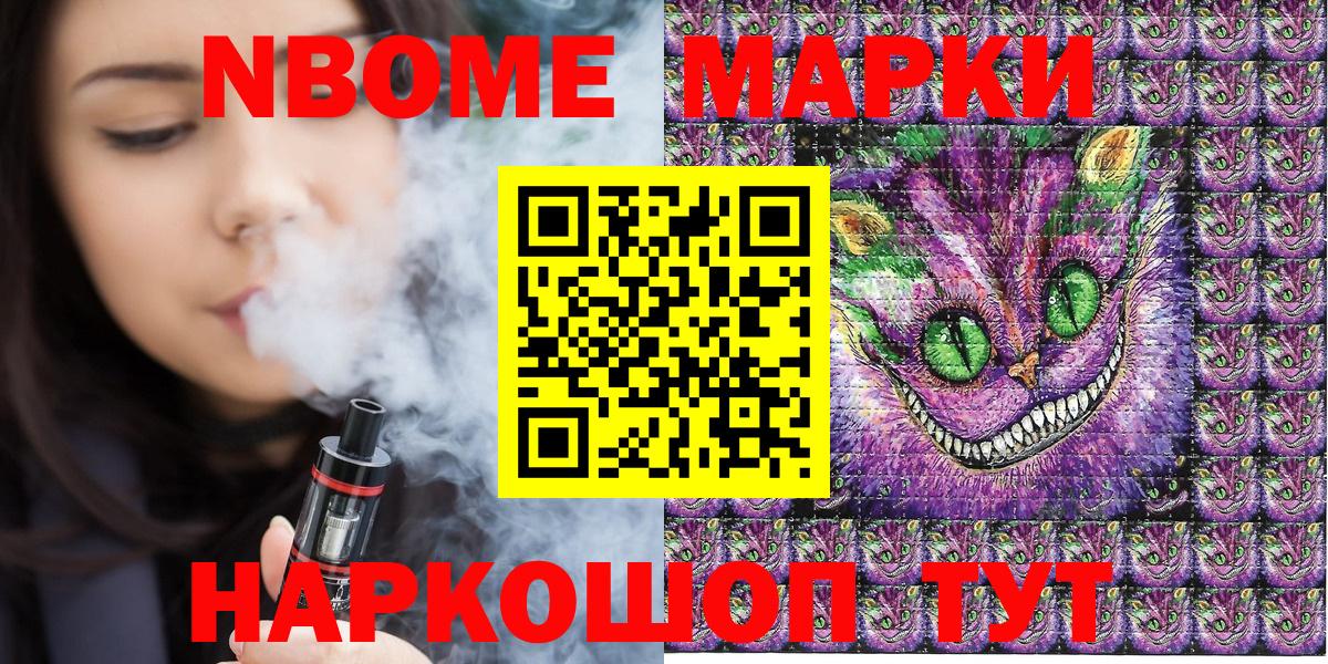 Наркотические марки  Наркотические марки 1500мкг  как найти закладки  Краснознаменск  Вход с VPN 