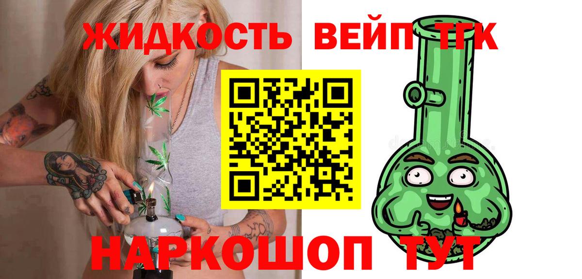 Дистиллят ТГК THC oil Краснознаменск