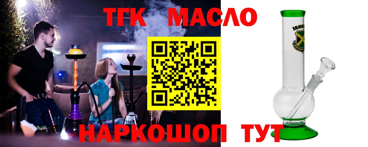 цены наркотик  Дистиллят ТГК вейп  Дистиллят ТГК вейп с тгк  Вход с VPN  Краснознаменск 