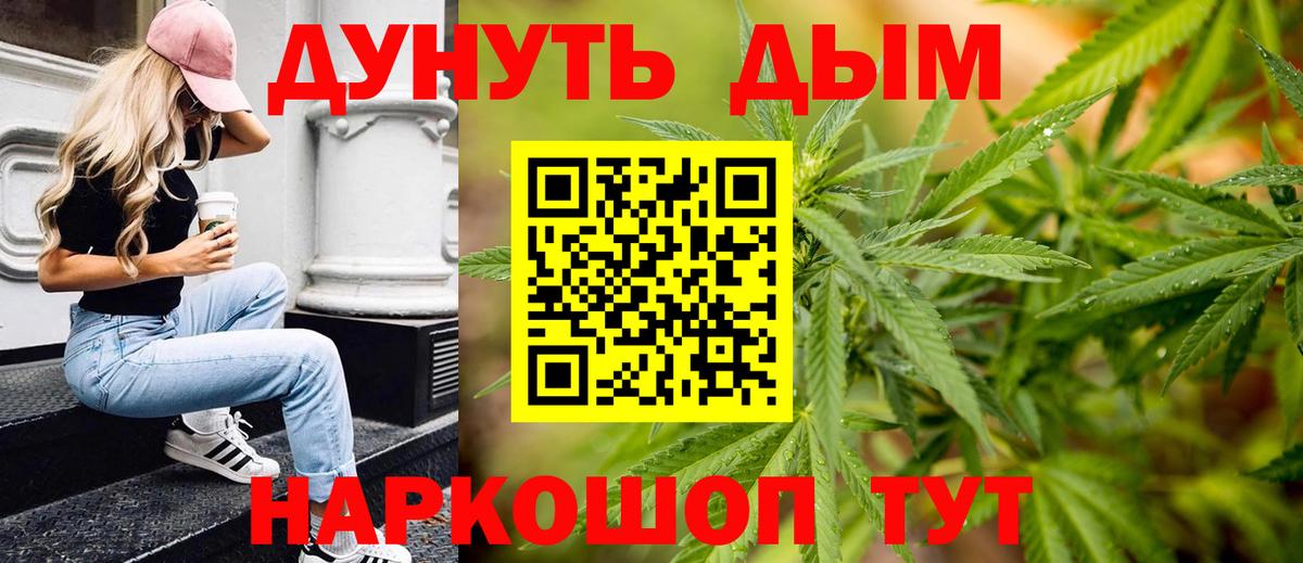 Каннабис White Widow Краснознаменск